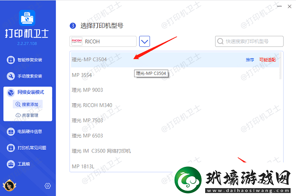 打印機(jī)共享以后副機(jī)無法打印怎么辦4步教你快速解決