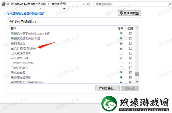 打印機(jī)共享以后副機(jī)無法打印怎么辦4步教你快速解決