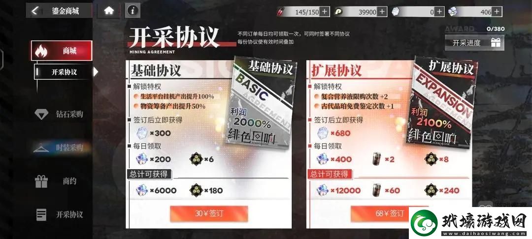 緋色回響氪金買什么最劃算