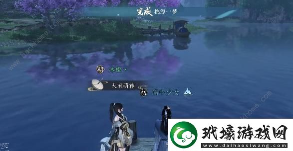 逆水寒手游桃源一夢任務(wù)怎么做桃源一夢任務(wù)完成攻略