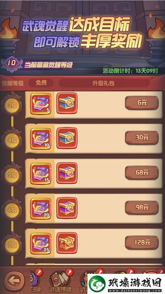 守護之境武魂覺醒怎么玩一文詳解！覺醒快人一步