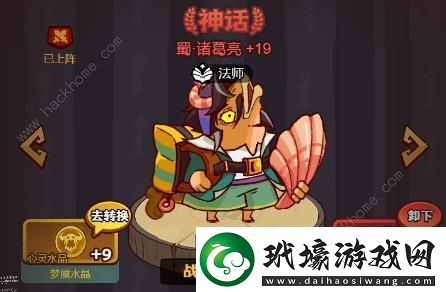 咸魚之王群雄副C淬煉攻略群雄副C要不要淬煉