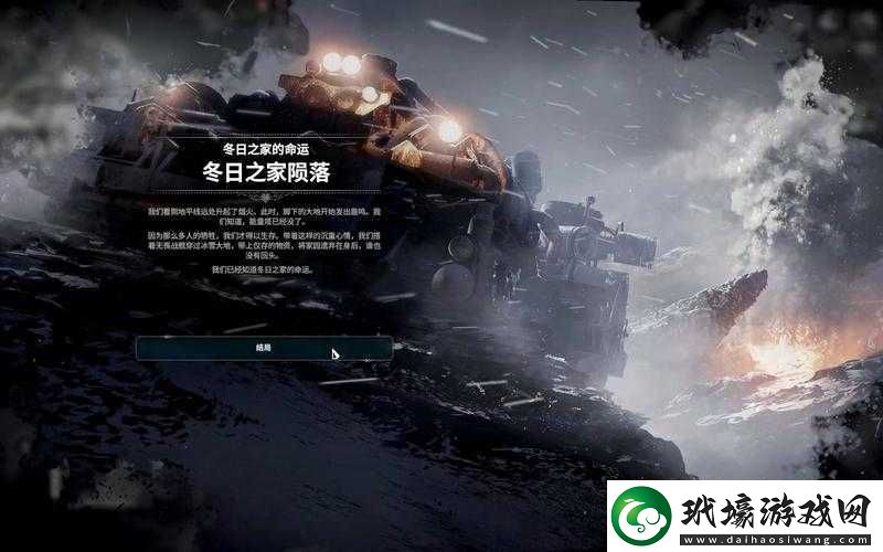 寒霜朋克