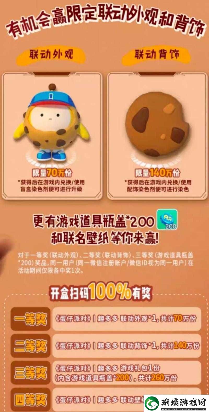 KFC度攜手天涯明月刀聯(lián)動(dòng)獎(jiǎng)勵(lì)及兌換指南解析