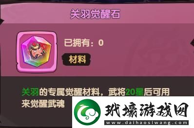 守護之境武魂覺醒怎么玩一文詳解！覺醒快人一步