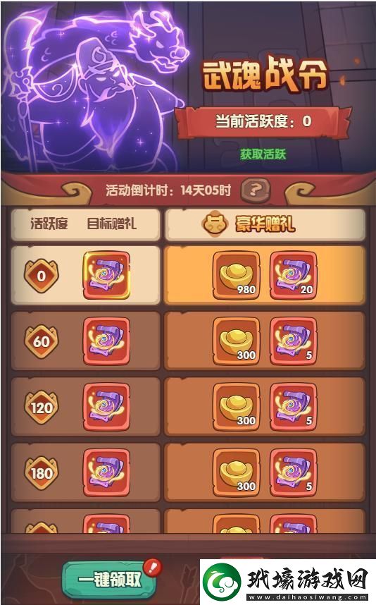 守護之境武魂覺醒怎么玩一文詳解！覺醒快人一步