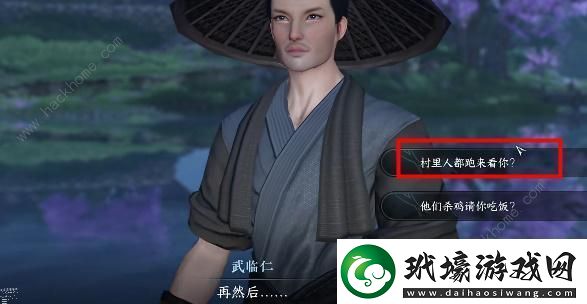 逆水寒手游桃源一夢任務(wù)怎么做桃源一夢任務(wù)完成攻略