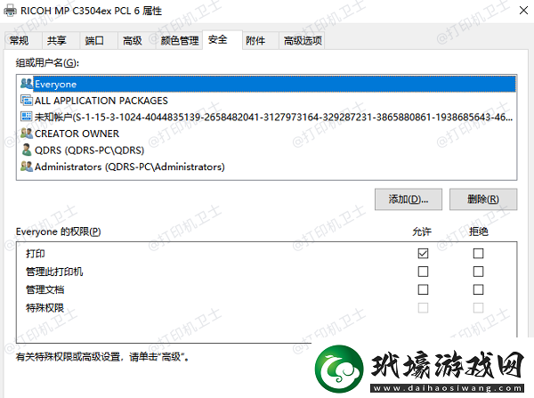 打印機(jī)共享以后副機(jī)無法打印怎么辦4步教你快速解決