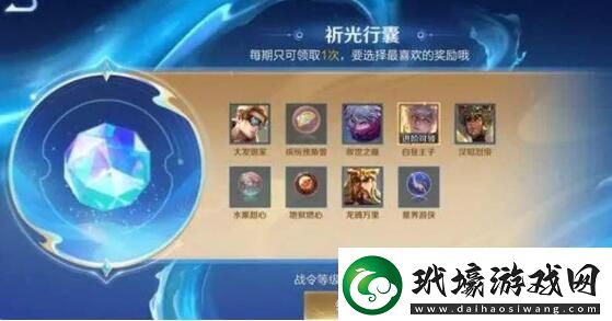 王者榮耀祈光之泉抽獎保底多少錢