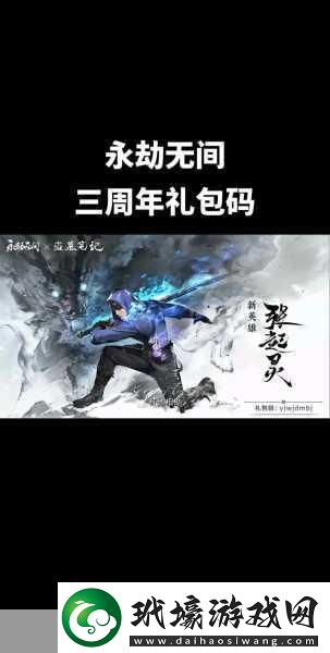 永劫無間注冊(cè)福利50個(gè)箱子藏在哪
