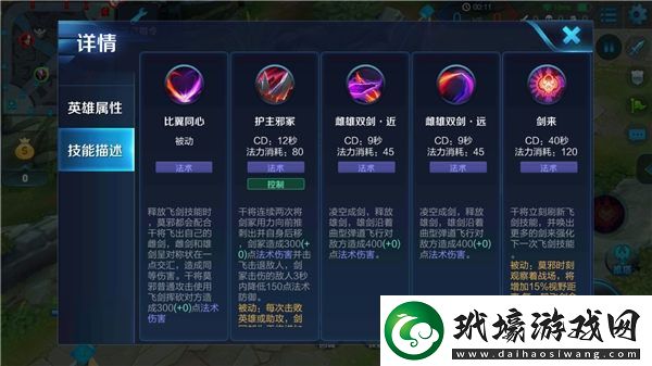 王者榮耀新干將莫邪玩法攻略