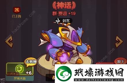 咸魚之王群雄副C淬煉攻略群雄副C要不要淬煉