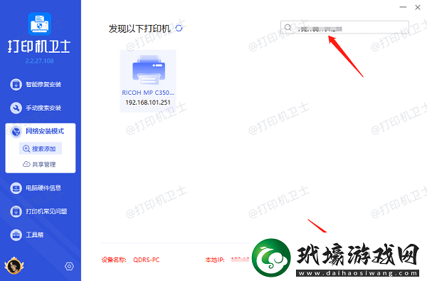 打印機(jī)共享以后副機(jī)無法打印怎么辦4步教你快速解決