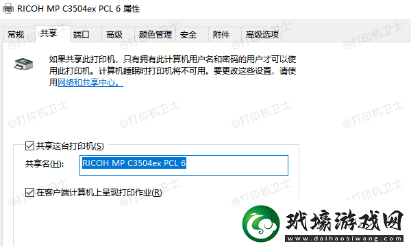 打印機(jī)共享以后副機(jī)無法打印怎么辦4步教你快速解決