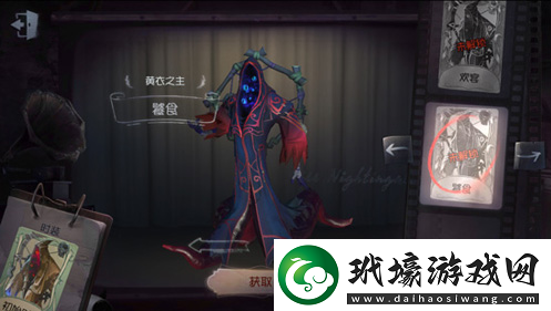 第五人格黃衣之主饕食皮膚獲得方法