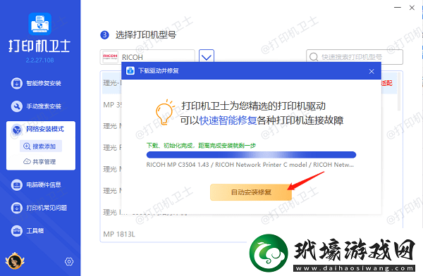 打印機(jī)共享以后副機(jī)無法打印怎么辦4步教你快速解決