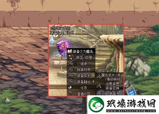 地下城與勇士dnf12月21日更新內(nèi)容詳情介紹