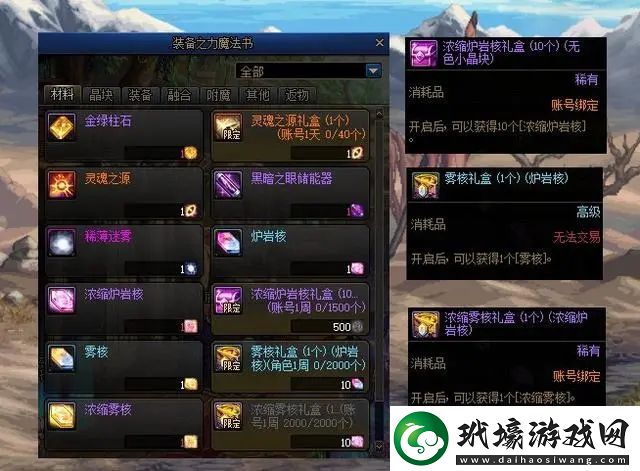 地下城與勇士dnf12月21日更新內(nèi)容詳情介紹