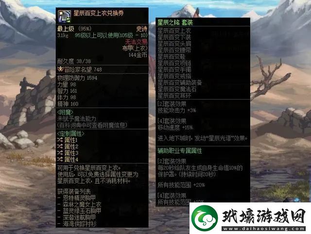 地下城與勇士dnf12月21日更新內(nèi)容詳情介紹
