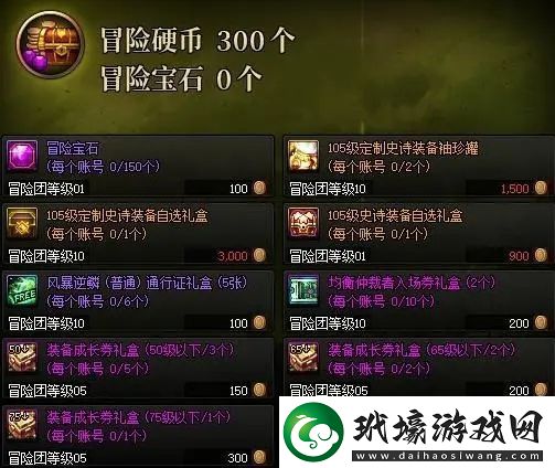 地下城與勇士dnf12月21日更新內(nèi)容詳情介紹