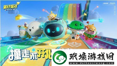 蛋仔派對潮流纖維怎么獲取