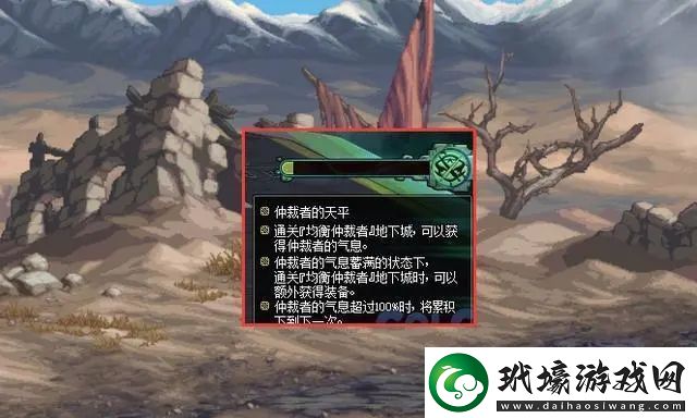 地下城與勇士dnf12月21日更新內(nèi)容詳情介紹