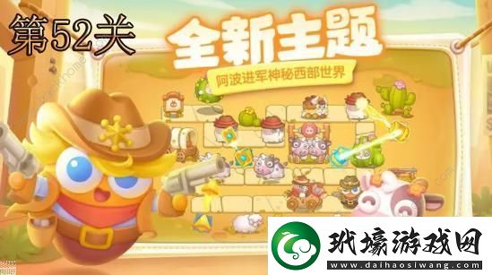 保衛(wèi)蘿卜4波仔很忙第52關(guān)怎么過波仔很忙第52關(guān)速通攻略