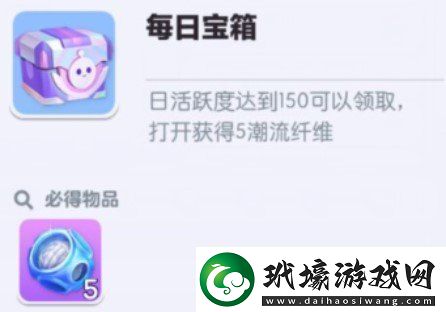 蛋仔派對潮流纖維怎么獲取