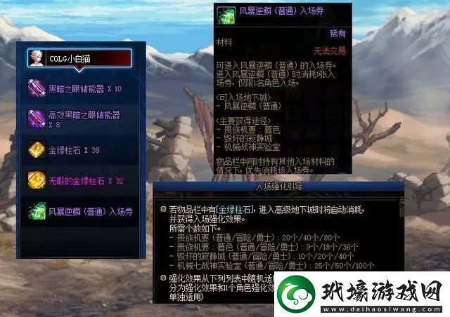 地下城與勇士dnf12月21日更新內(nèi)容詳情介紹