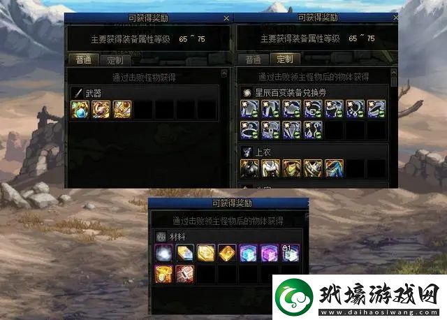 地下城與勇士dnf12月21日更新內(nèi)容詳情介紹