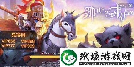 地心守護(hù)兌換碼大全2023最新完整版地心守護(hù)兌換碼大全2023永久有效