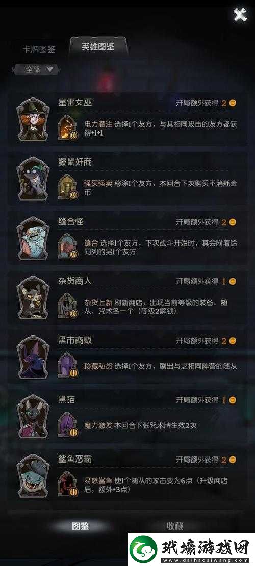 爐石傳說深度解析黑貓圖鑒全揭秘探索黑貓獨(dú)特效果與詳細(xì)屬性