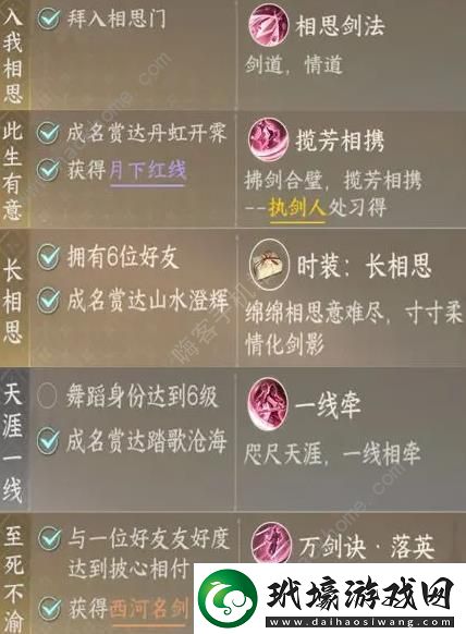 逆水寒手游全門派信物加入方式攻略大全全門派信物怎么得