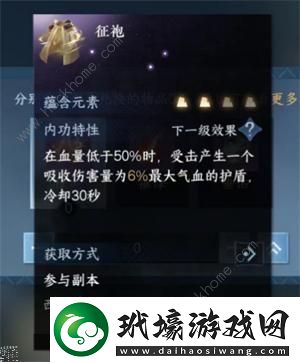 逆水寒手游內(nèi)功自選禮盒選哪個