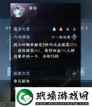逆水寒手游內(nèi)功自選禮盒選哪個