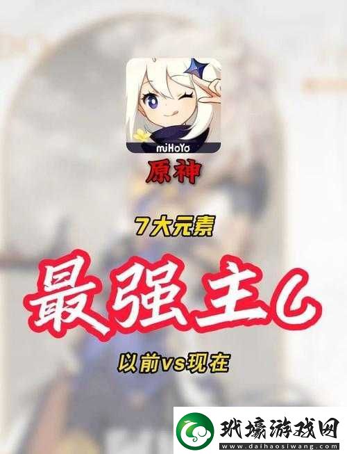 原神畫外旅照全面解鎖七大元素與第七天拍照技巧攻略