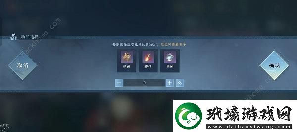 逆水寒手游內(nèi)功自選禮盒選哪個