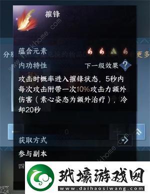 逆水寒手游內(nèi)功自選禮盒選哪個