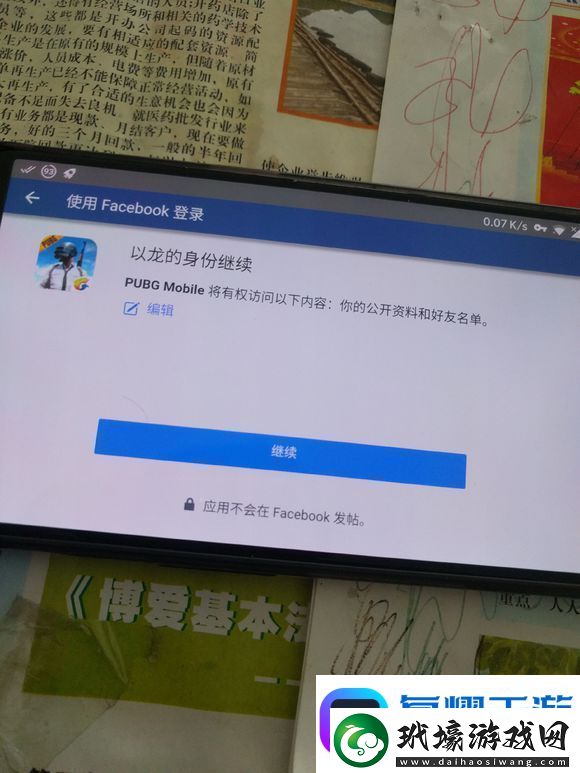 絕地求生刺激戰(zhàn)場有外服么
