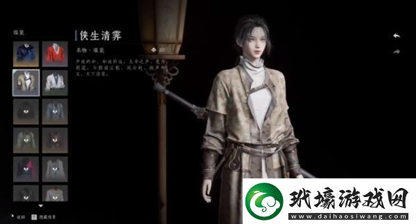 燕云十六聲免費時裝怎么獲得