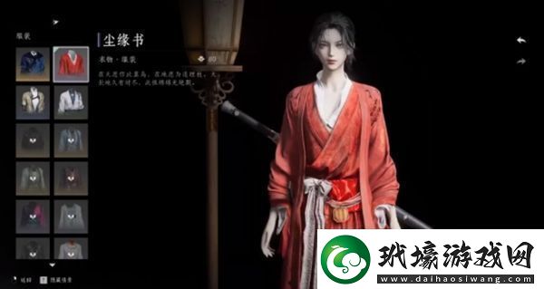 燕云十六聲免費時裝怎么獲得