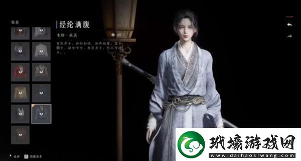 燕云十六聲免費時裝怎么獲得