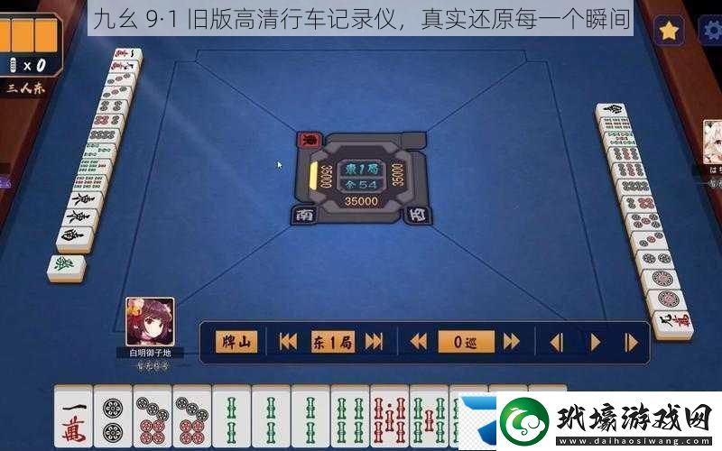 九幺9·1舊版高清行車記錄儀真實還原每一個瞬間