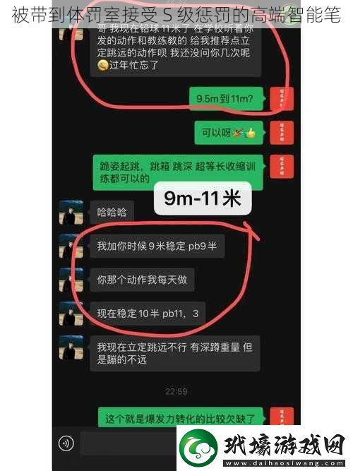 被帶到體罰室接受S級懲罰的高端智能筆