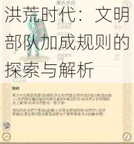 洪荒時代