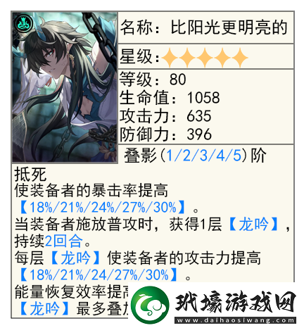 崩壞星穹鐵道2.6光錐什么角色好2.6光錐適用角色推薦攻略