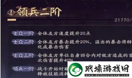 陰陽師戰(zhàn)場巡邏陣容推薦