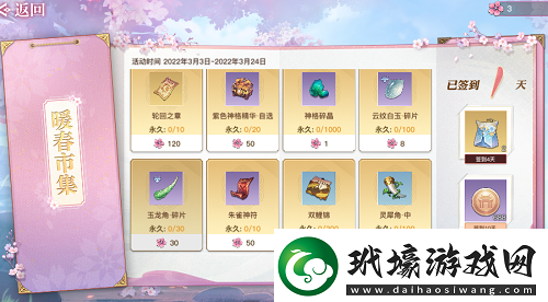 天諭手游暖春市集怎么兌換暖春市集兌換建議