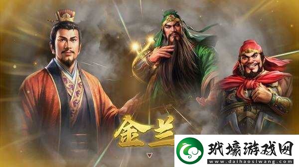 三國志8重制版武將克制表