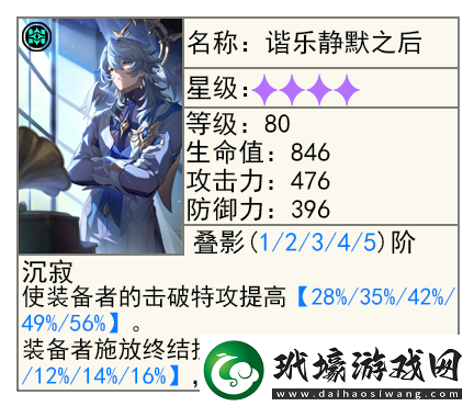 崩壞星穹鐵道2.6光錐什么角色好2.6光錐適用角色推薦攻略